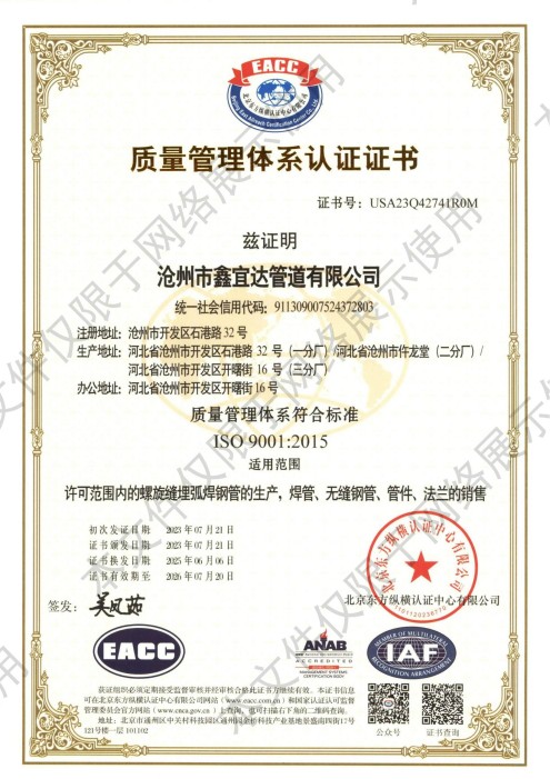 质量管理体系认证.jpg